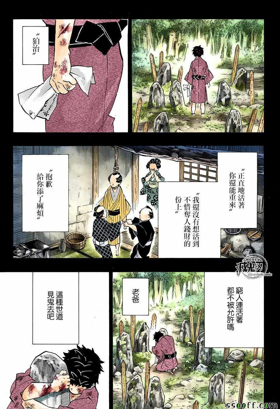 第154话 怀古强袭
