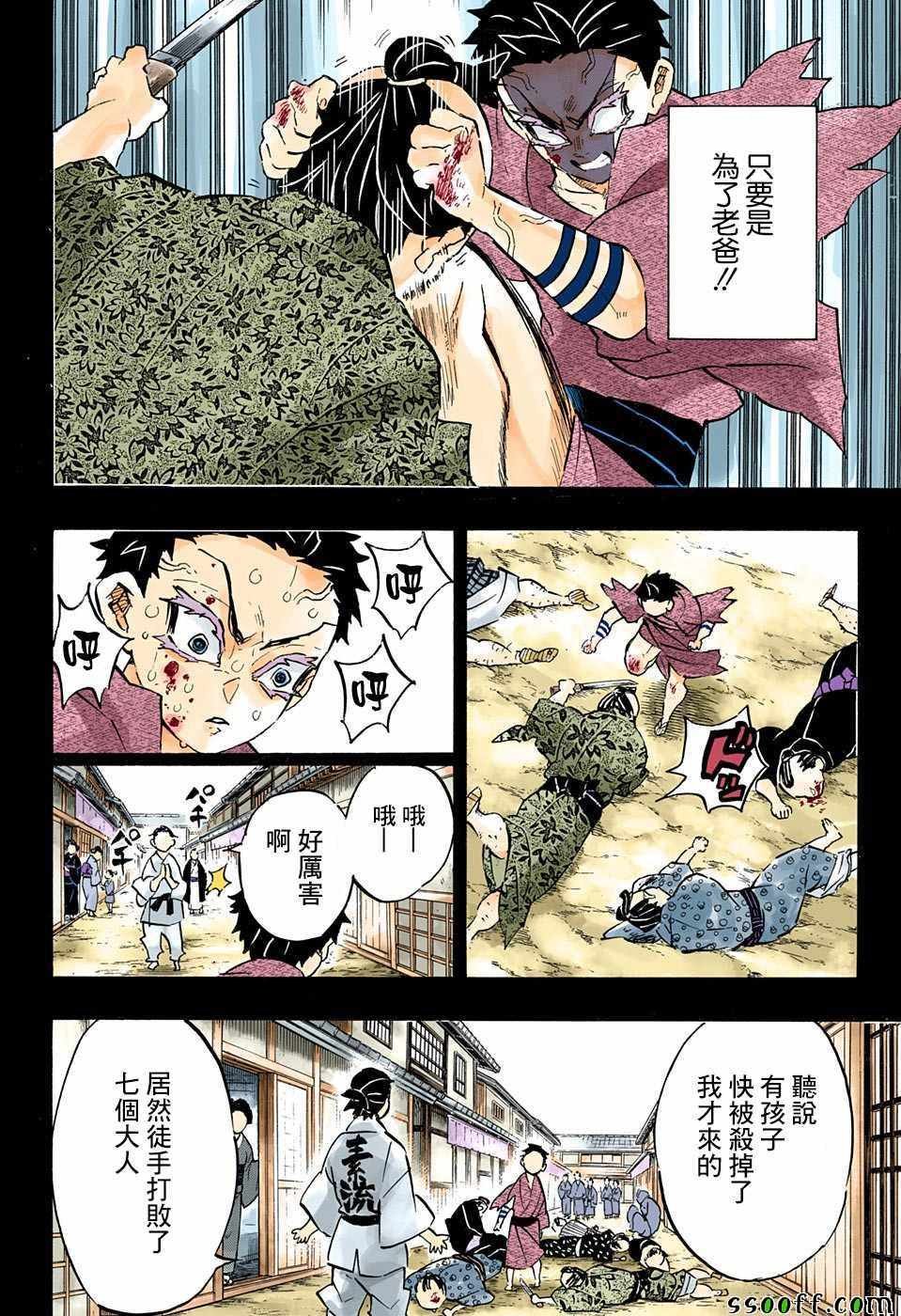 第154话 怀古强袭