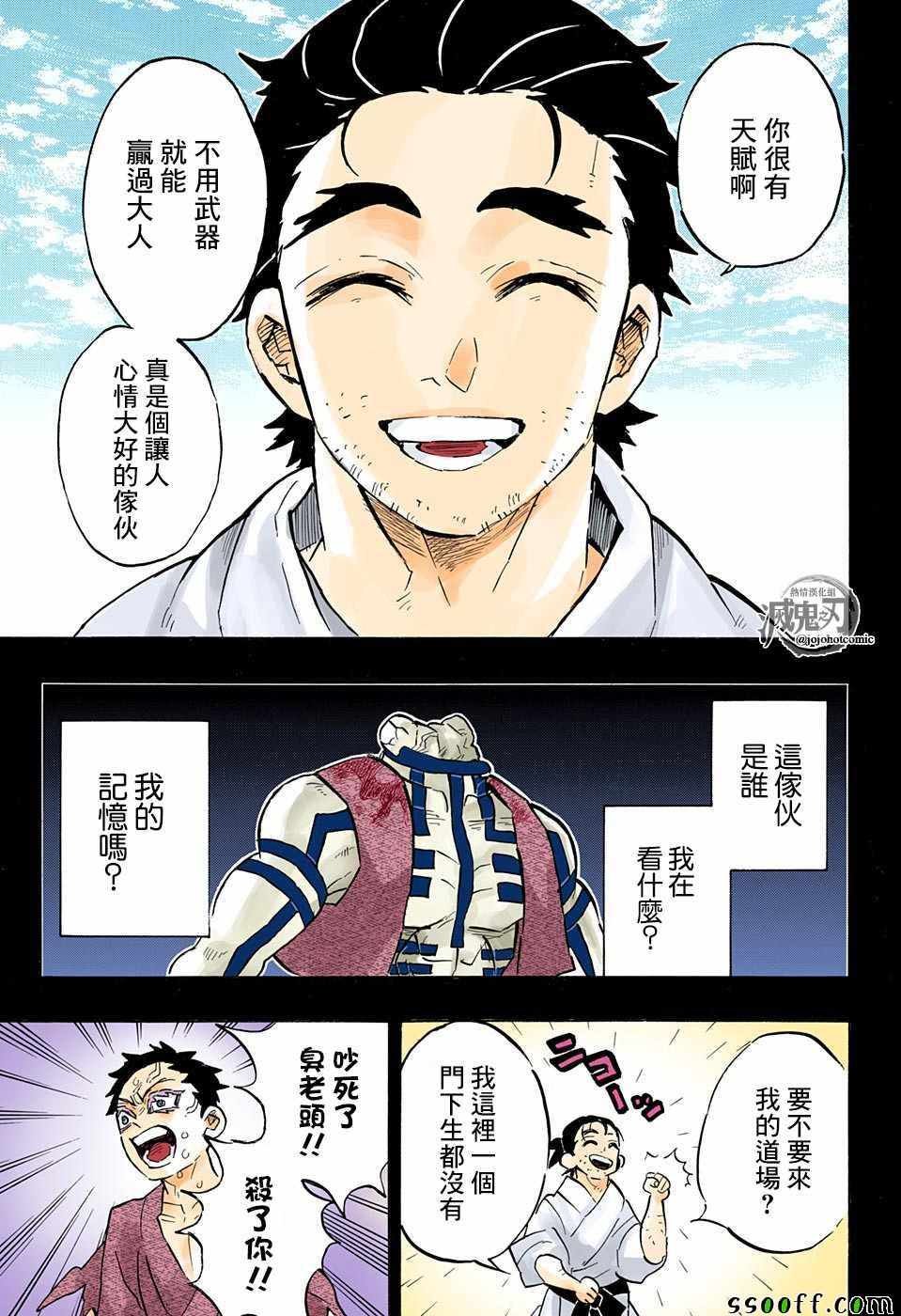 第154话 怀古强袭