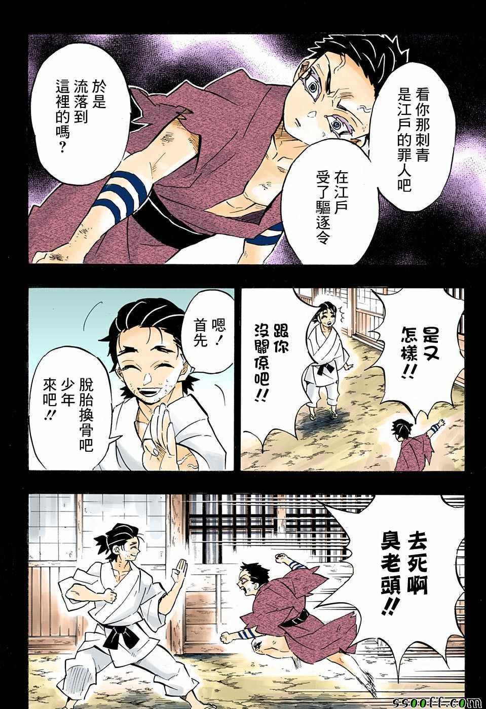 第154话 怀古强袭
