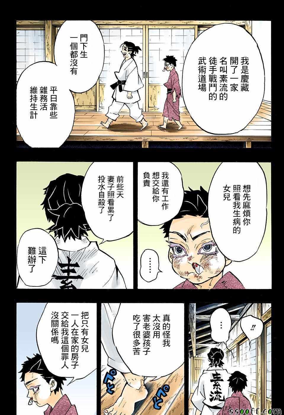 第154话 怀古强袭