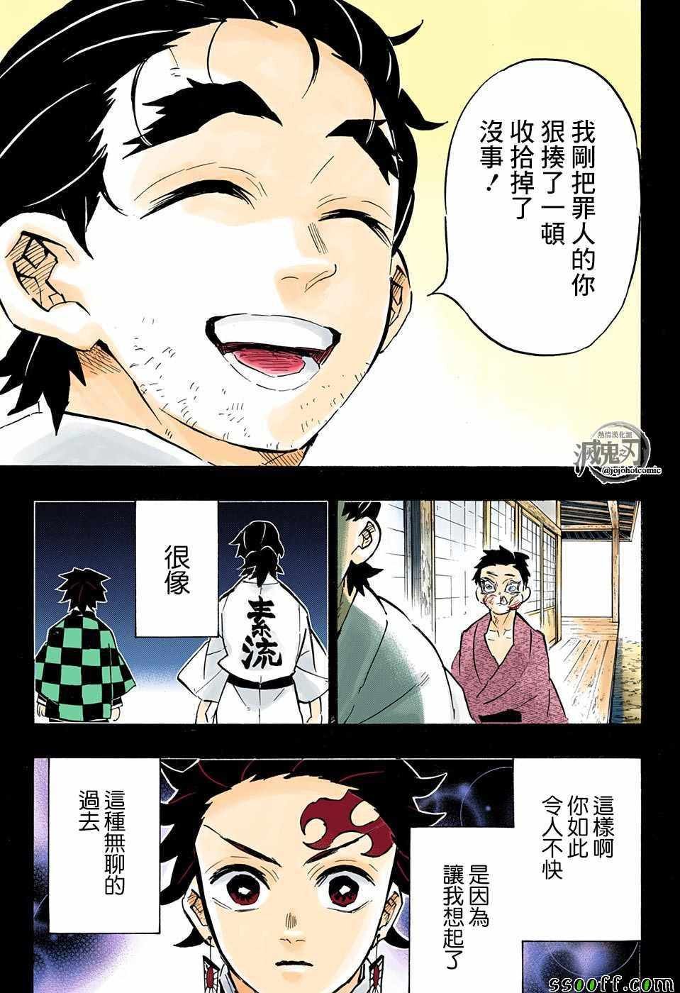 第154话 怀古强袭