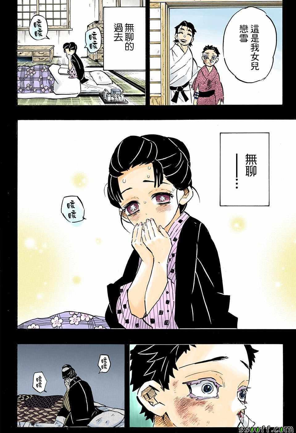 第154话 怀古强袭