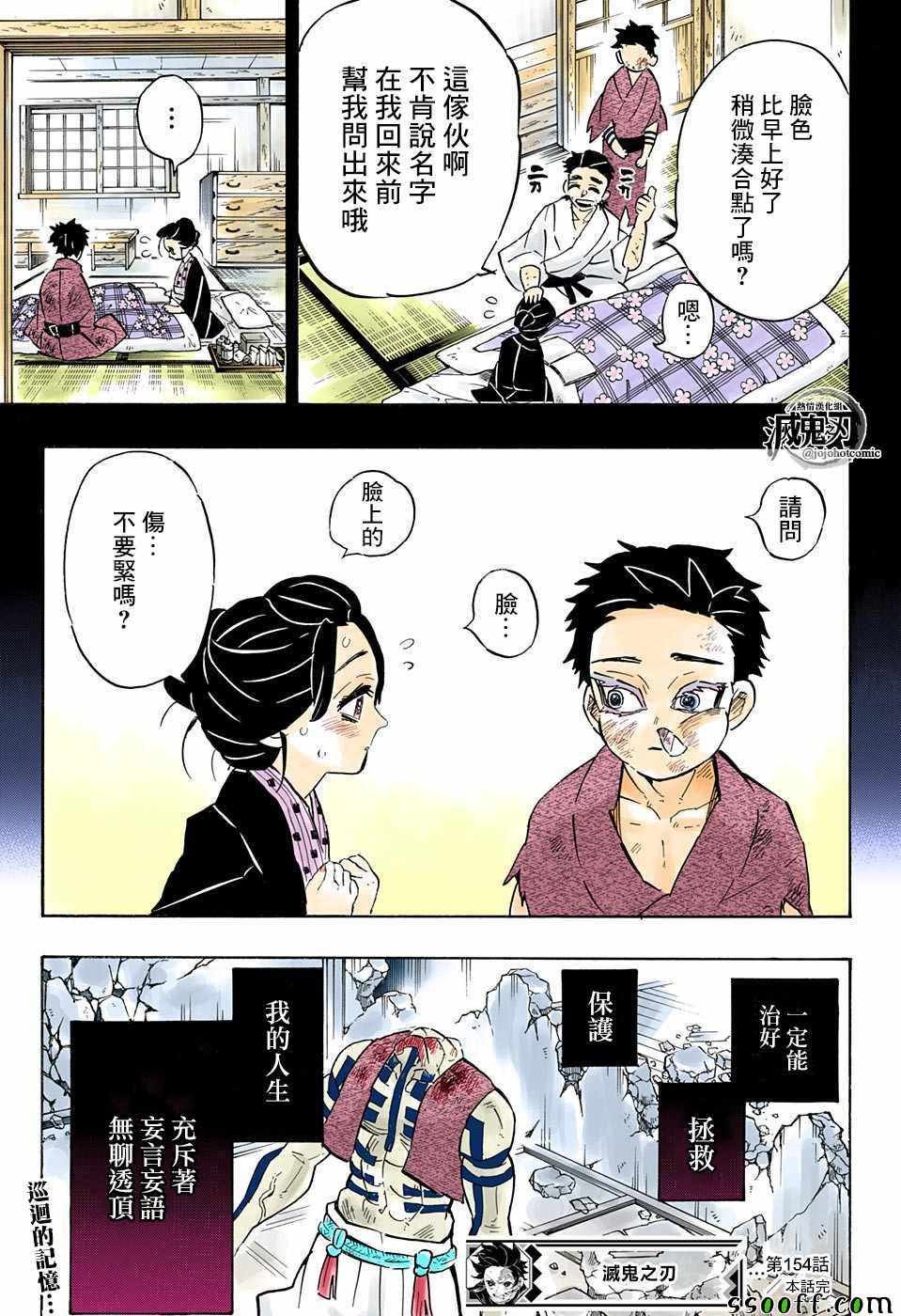 第154话 怀古强袭