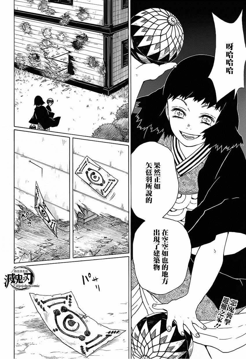 第16话 拍手球