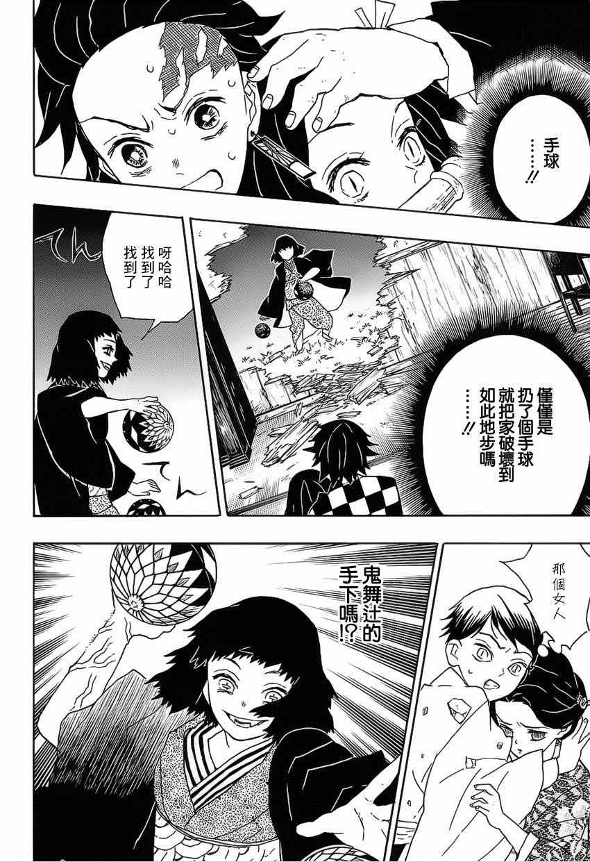 第16话 拍手球
