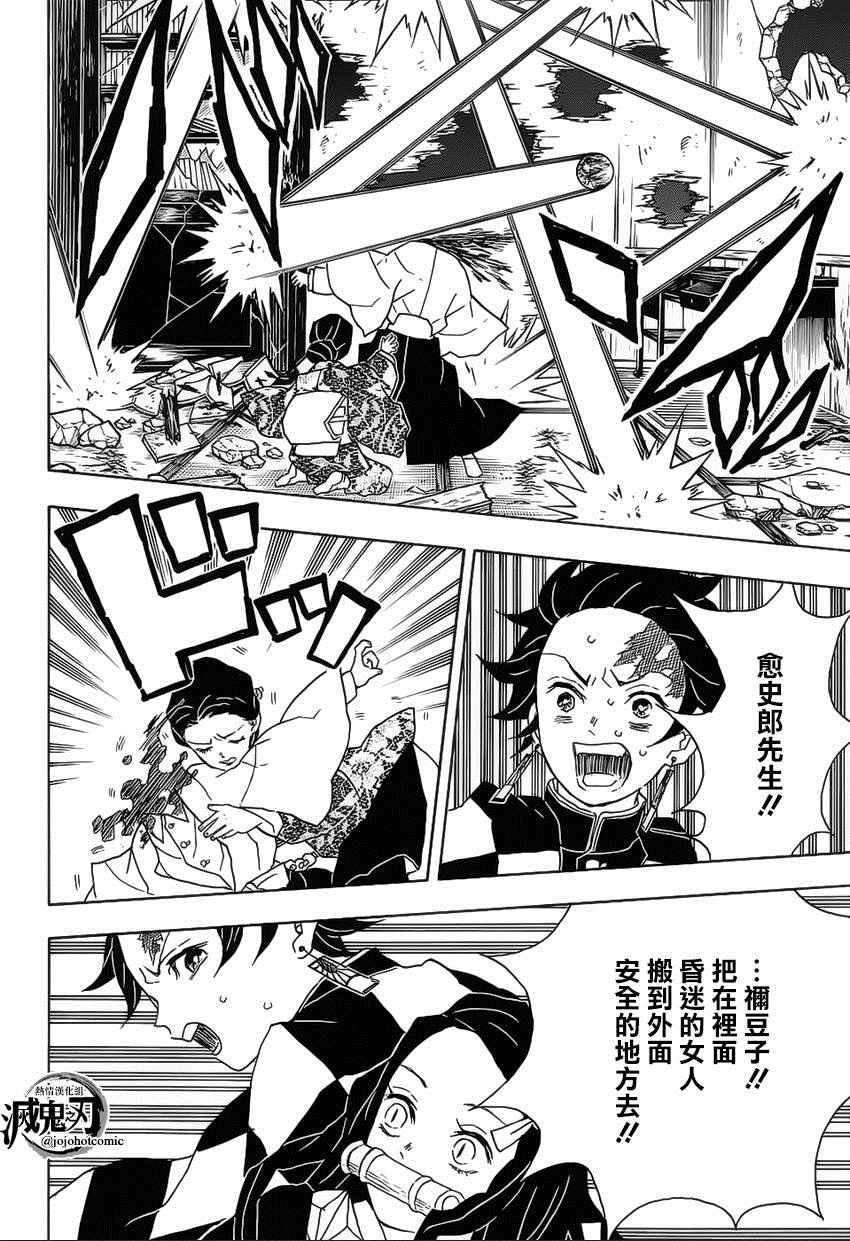 第16话 拍手球