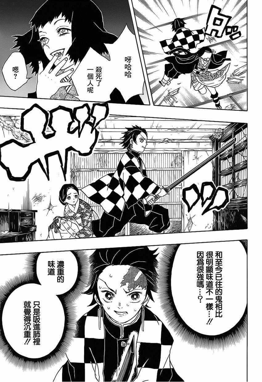 第16话 拍手球