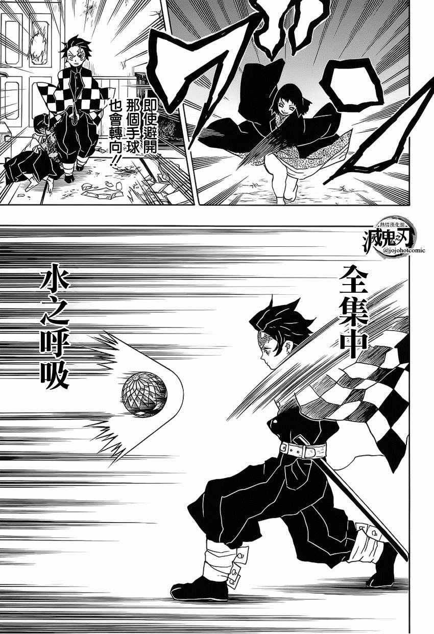第16话 拍手球