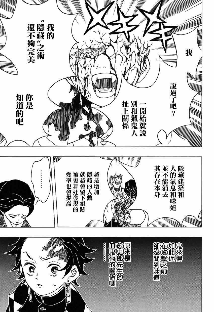 第16话 拍手球