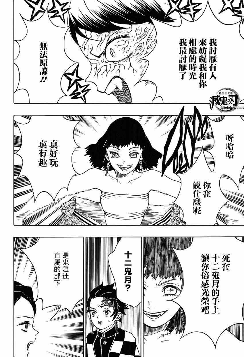第16话 拍手球