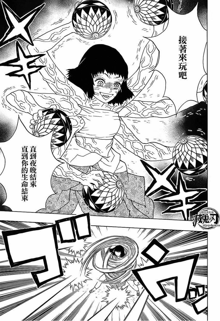 第16话 拍手球