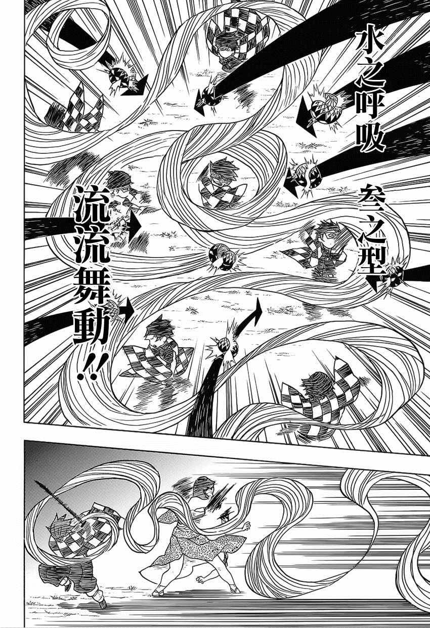 第16话 拍手球