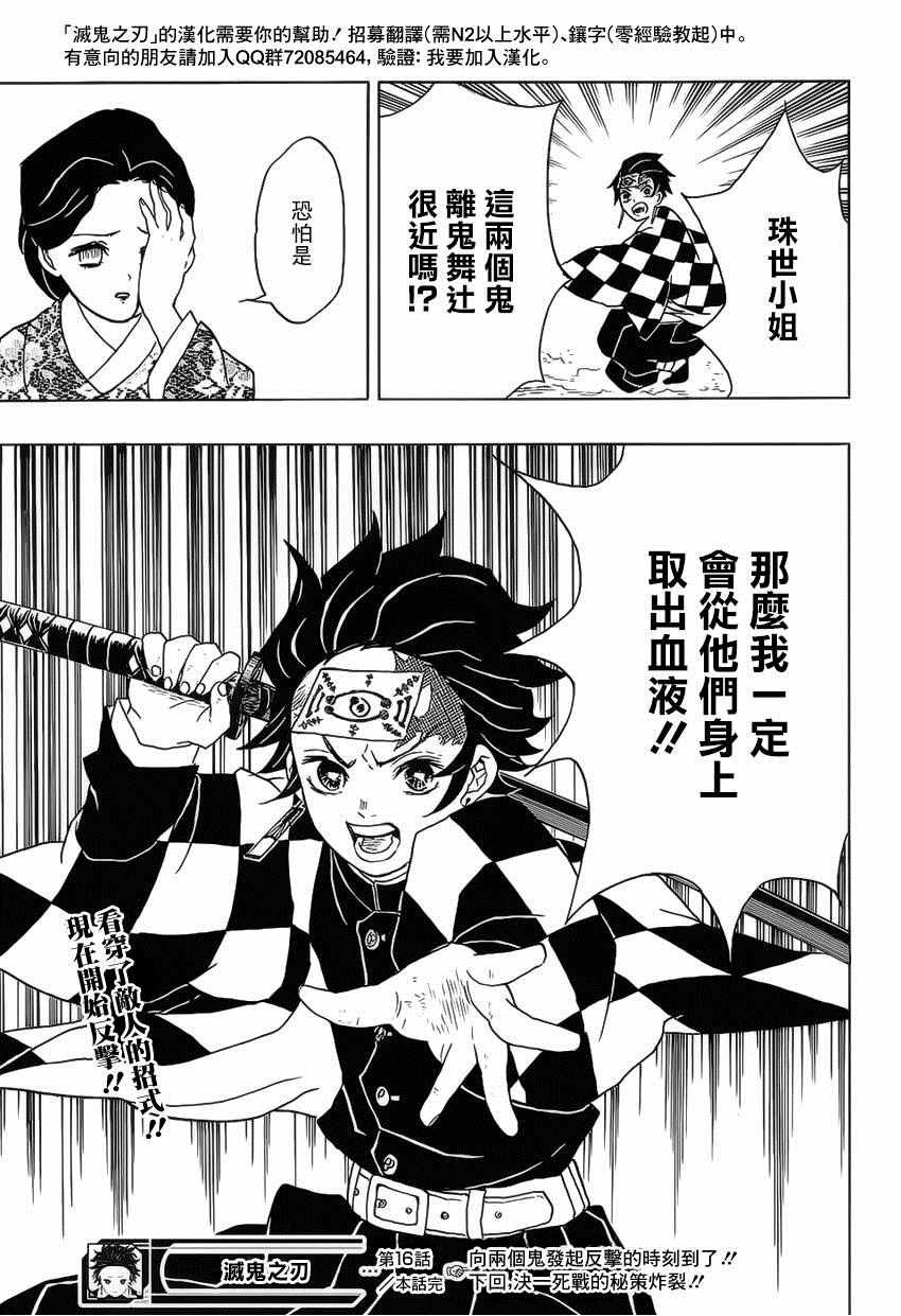 第16话 拍手球