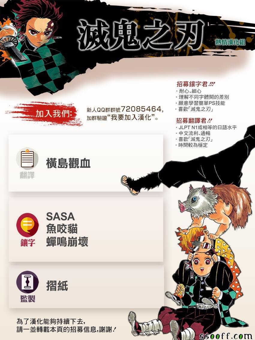 第155话 没用的狛犬