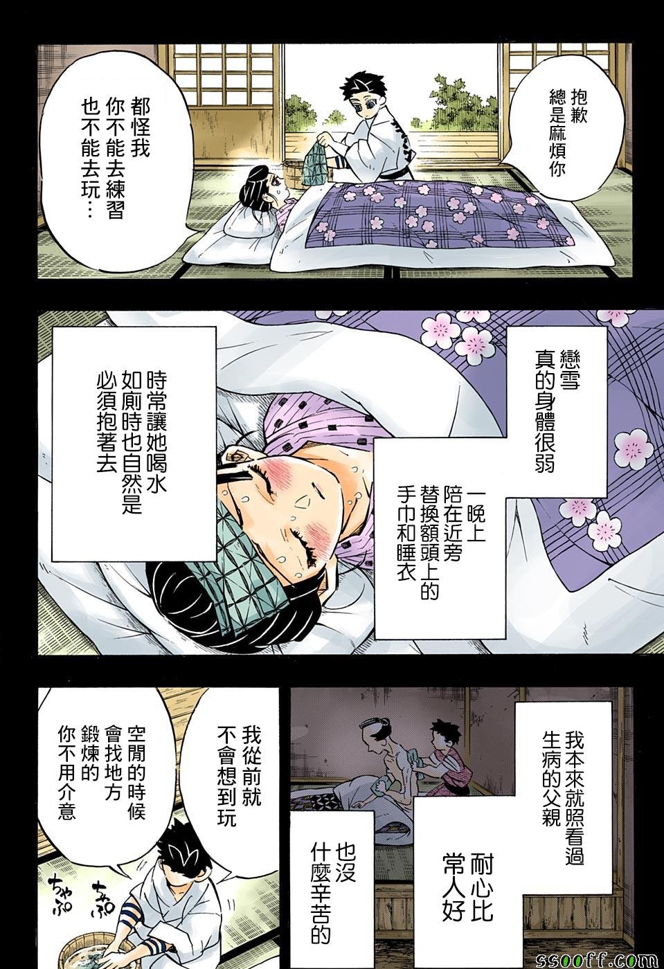 第155话 没用的狛犬
