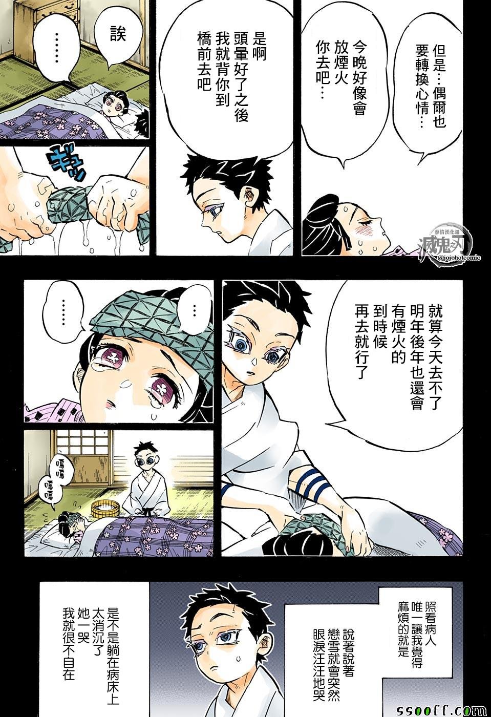 第155话 没用的狛犬