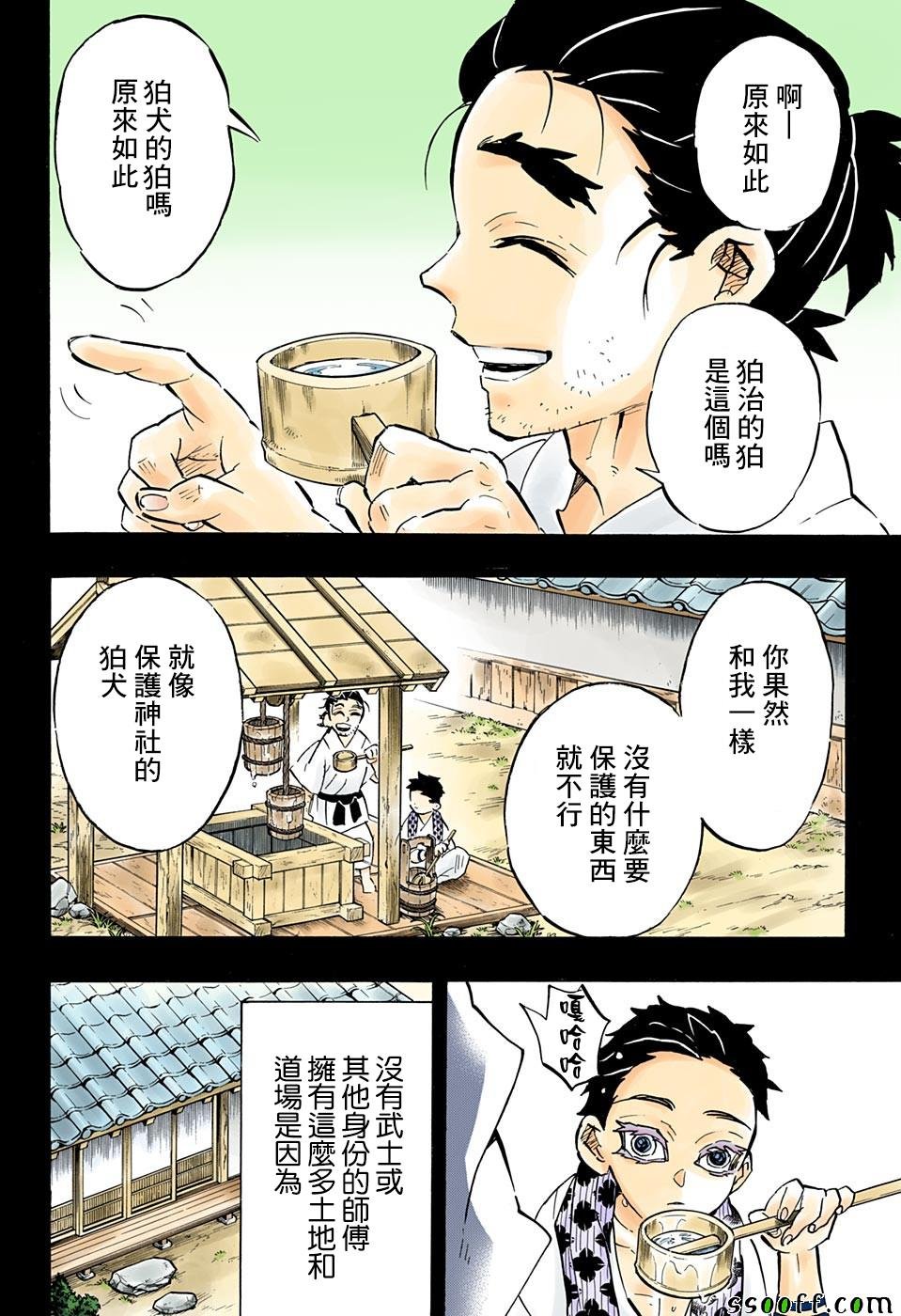 第155话 没用的狛犬