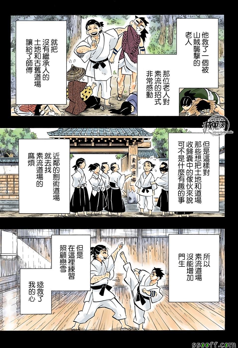 第155话 没用的狛犬