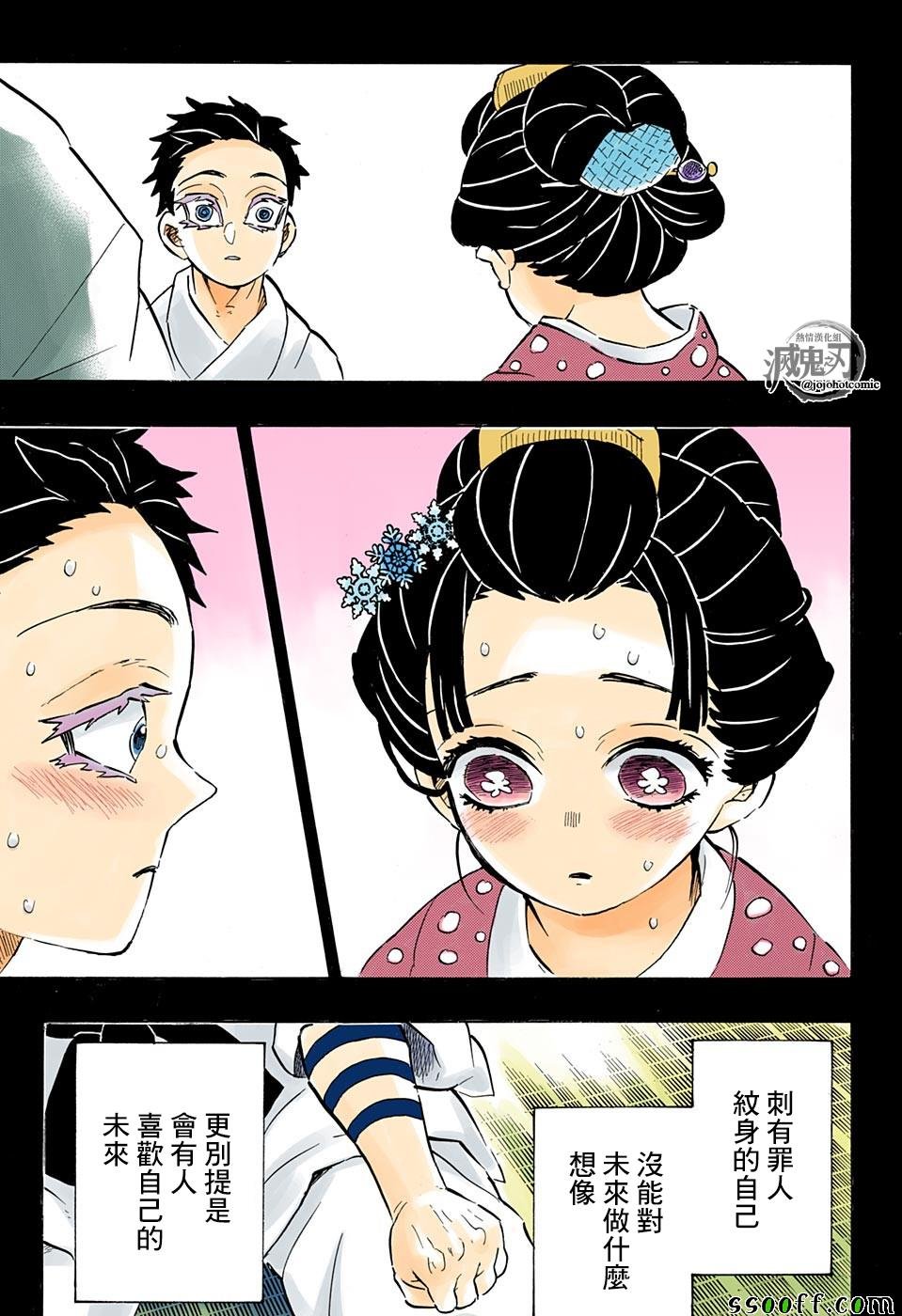 第155话 没用的狛犬
