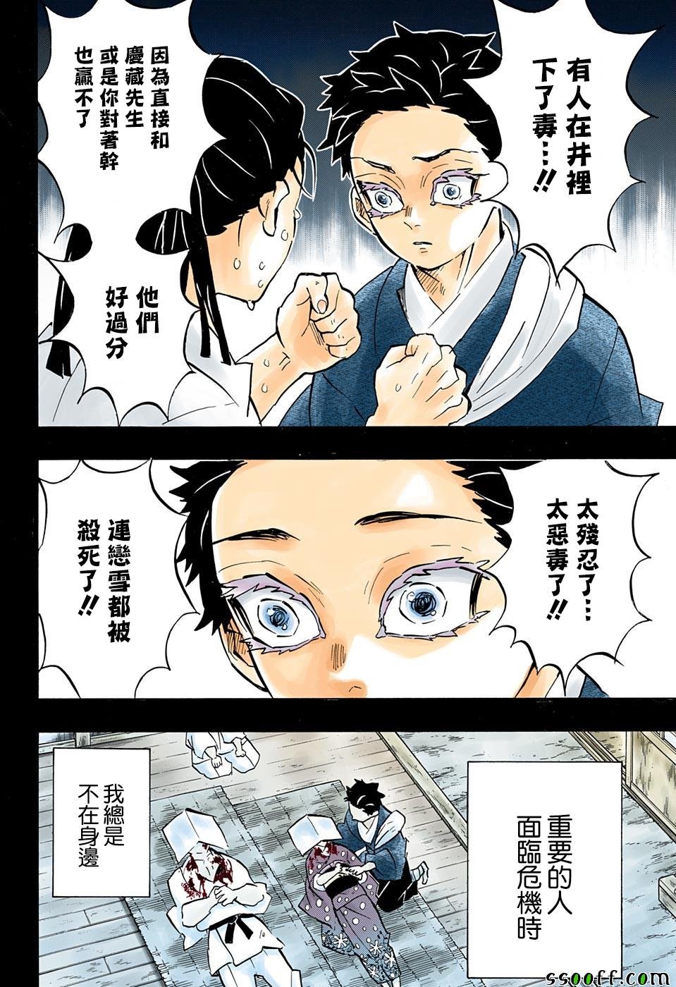 第155话 没用的狛犬
