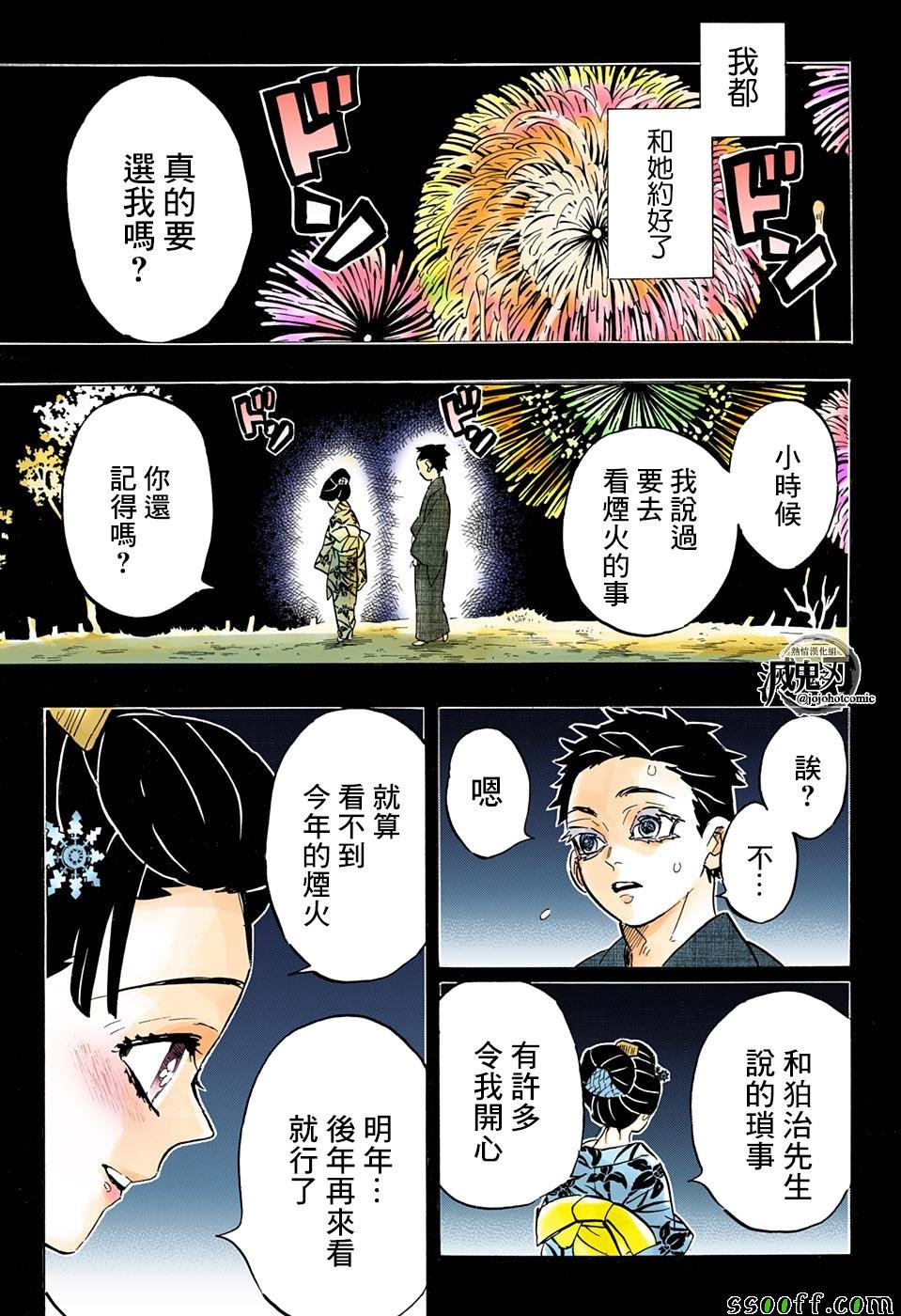 第155话 没用的狛犬