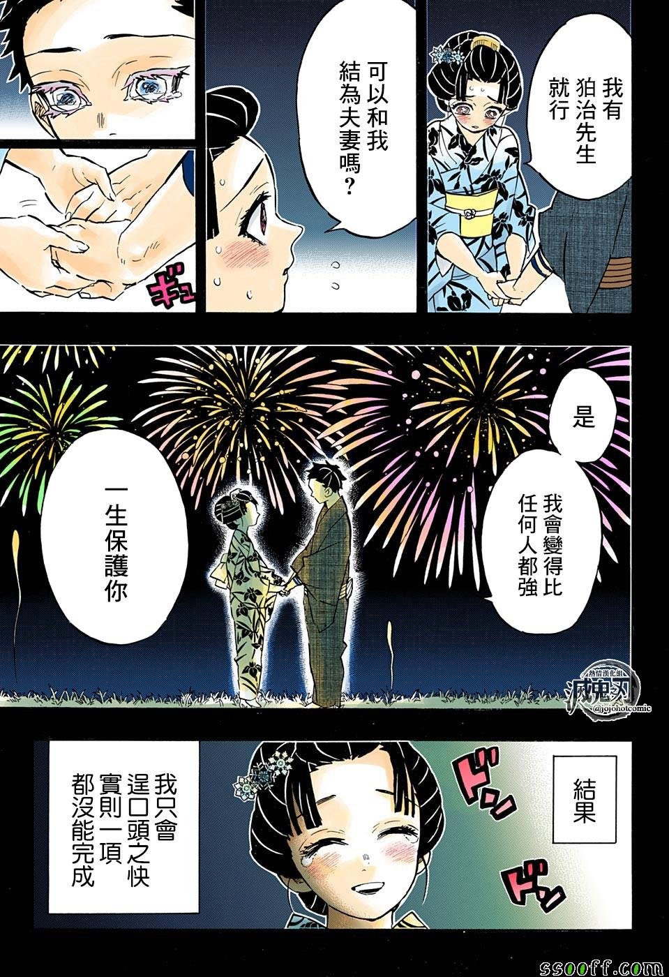 第155话 没用的狛犬