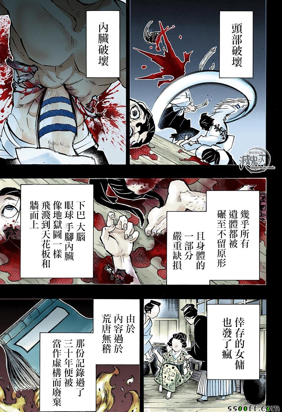 第155话 没用的狛犬