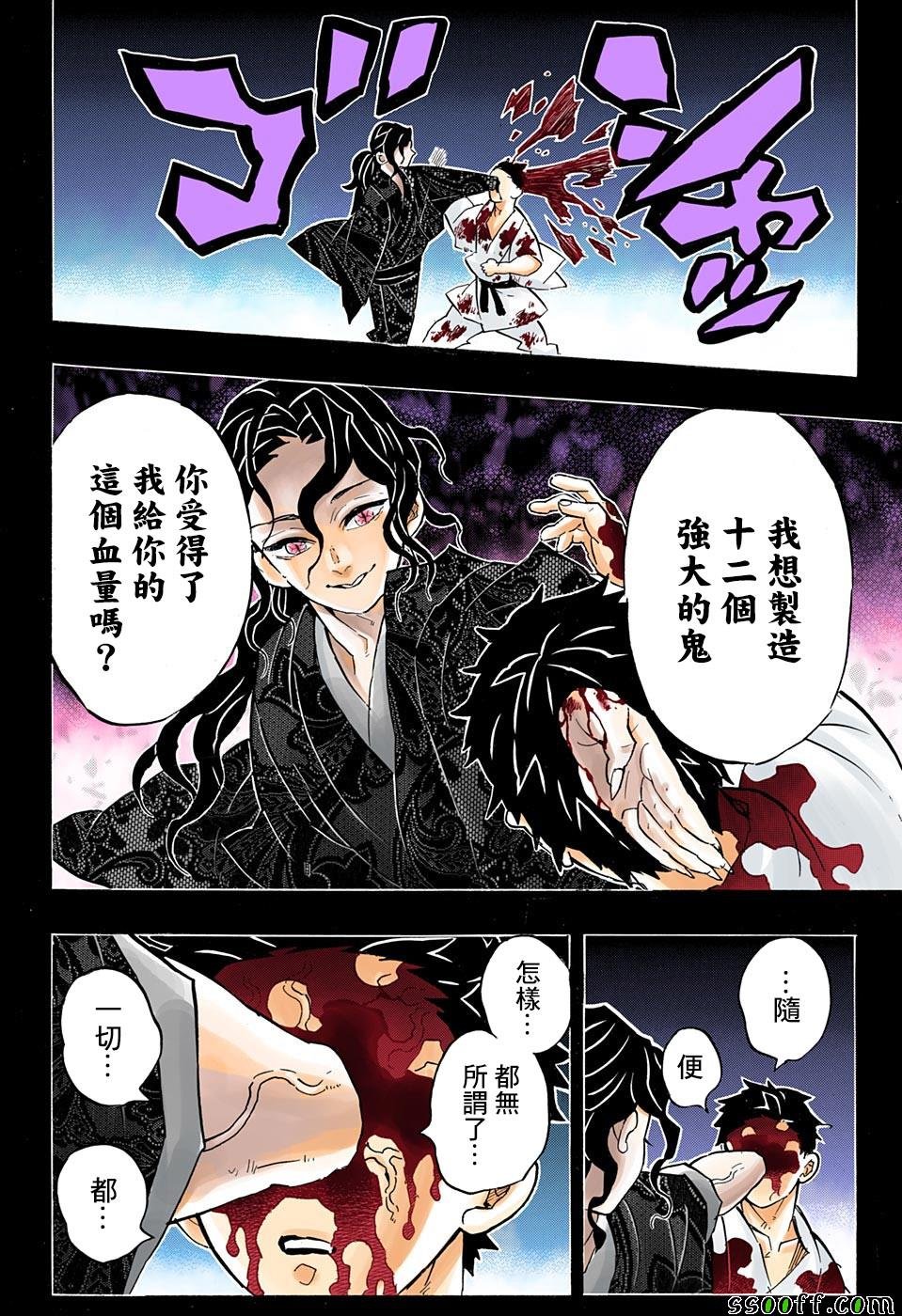 第155话 没用的狛犬