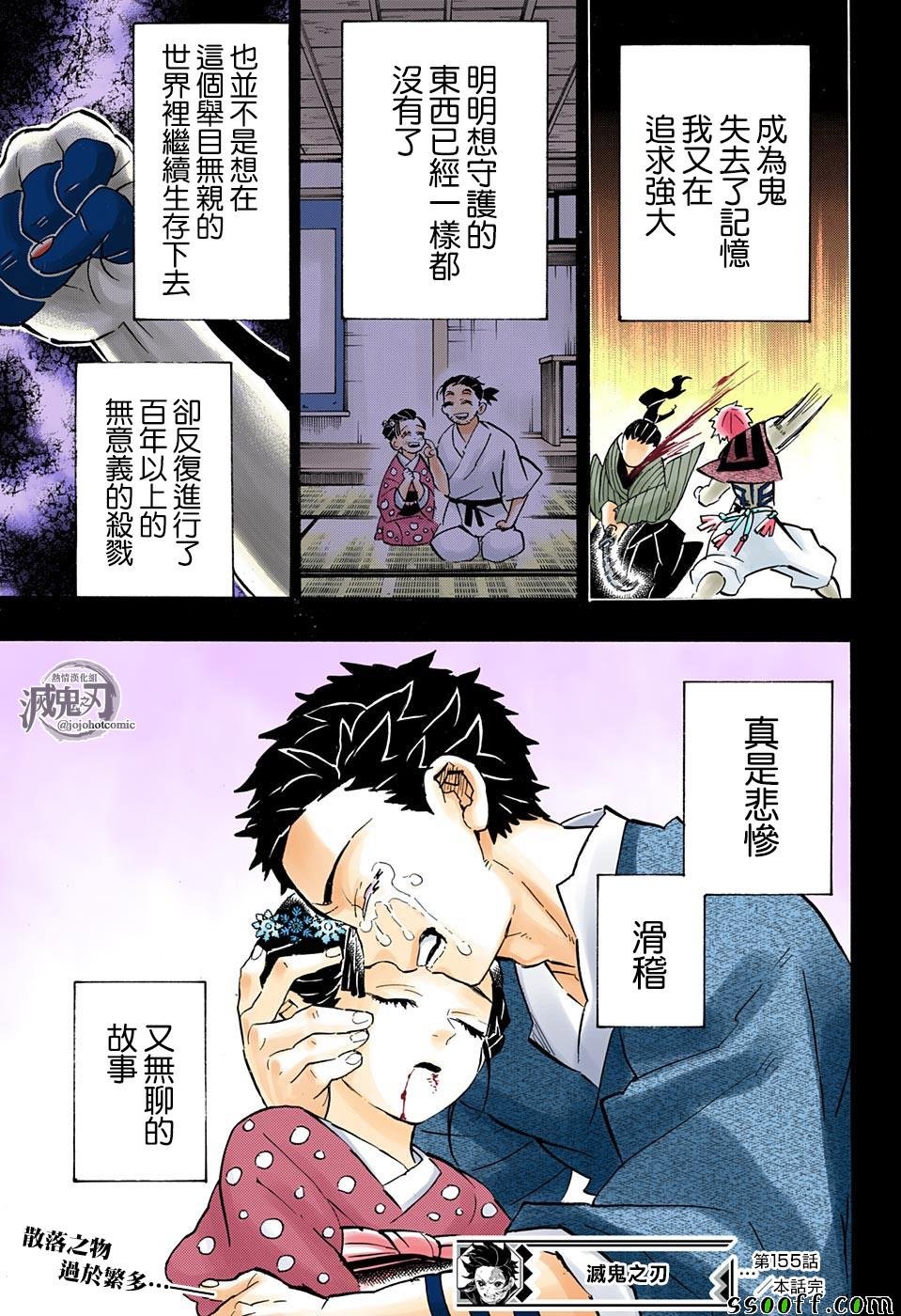 第155话 没用的狛犬
