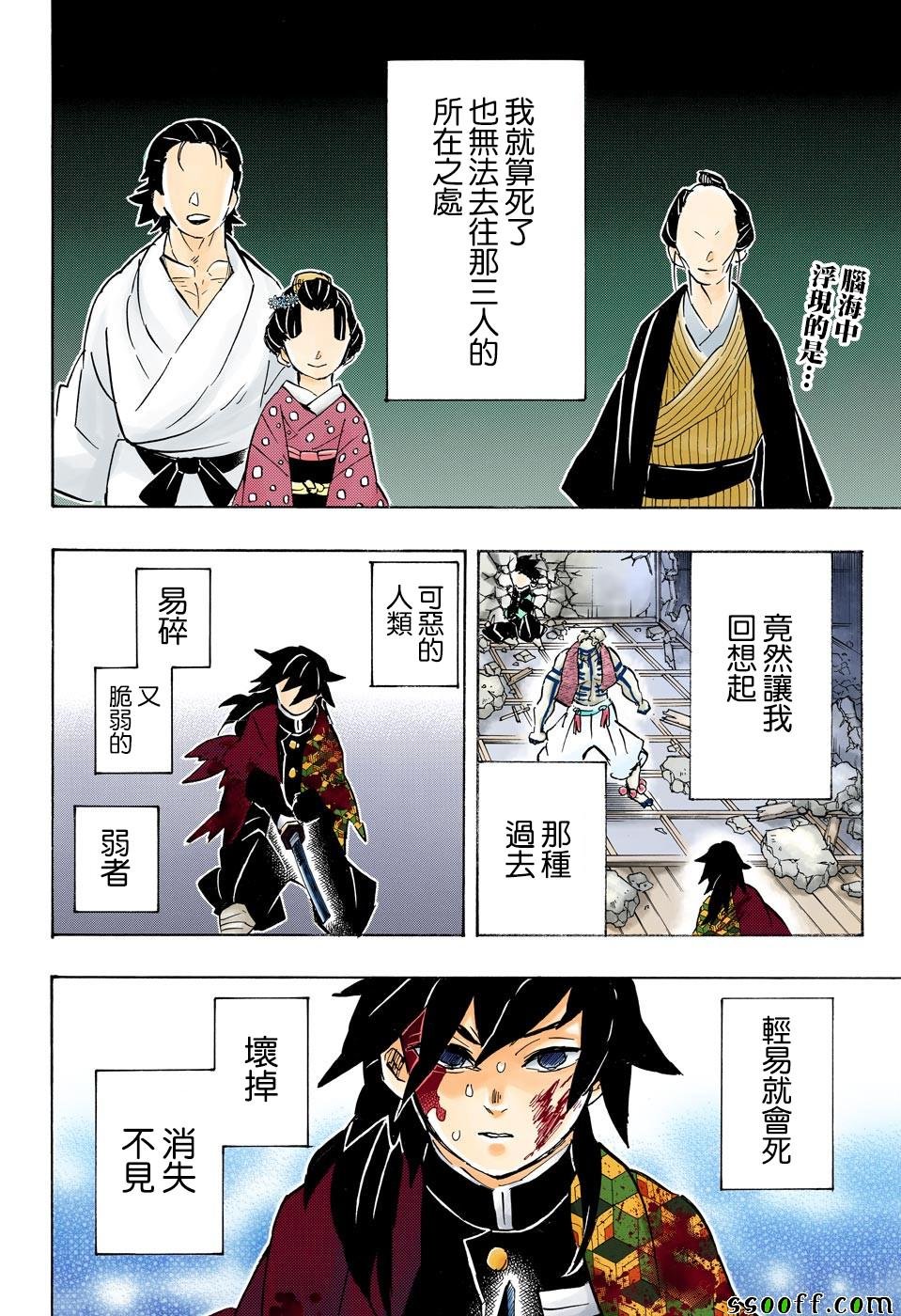 第156话 谢谢