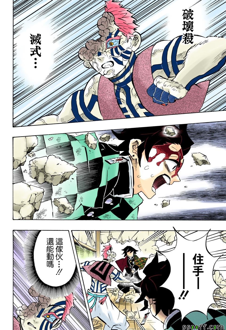 第156话 谢谢
