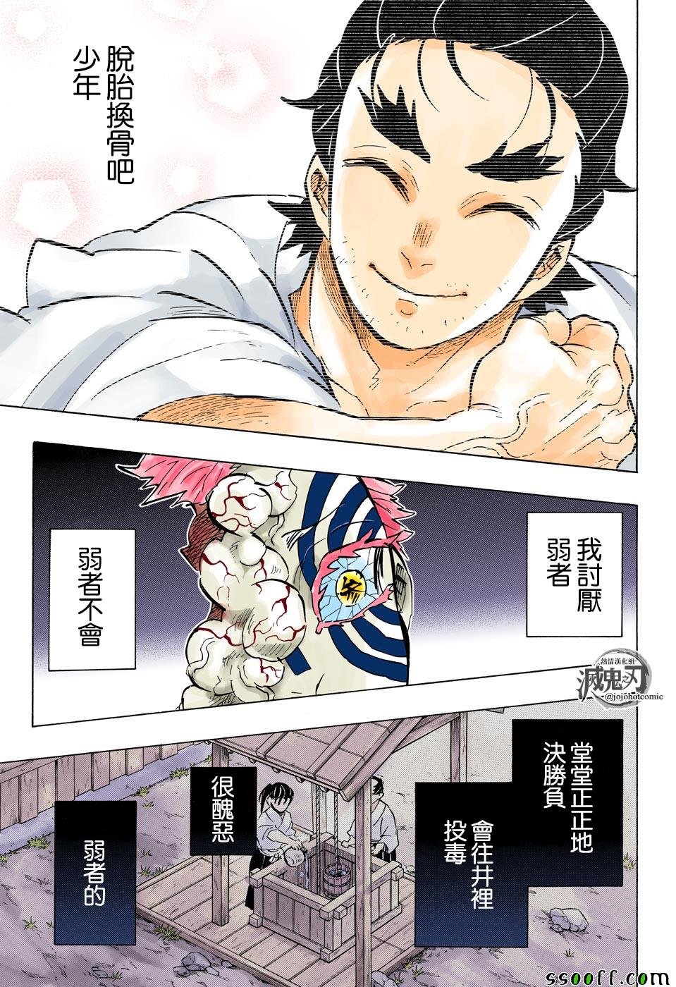 第156话 谢谢