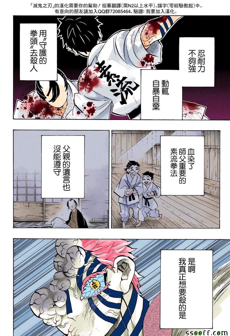 第156话 谢谢