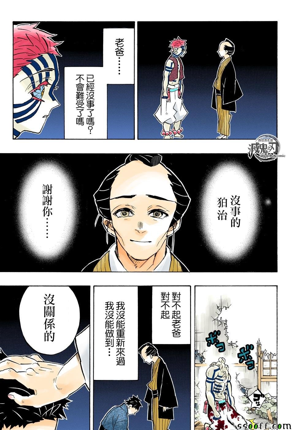 第156话 谢谢