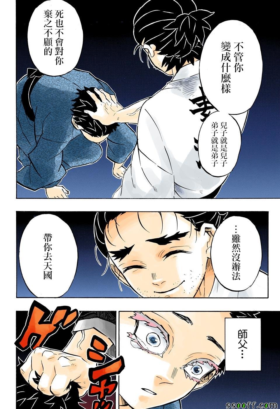 第156话 谢谢