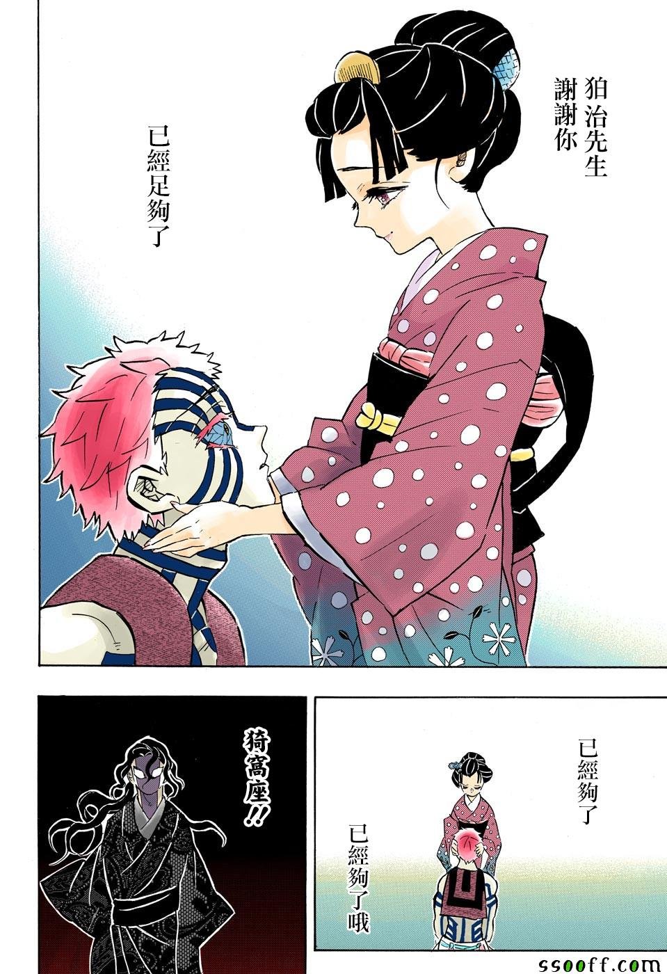 第156话 谢谢