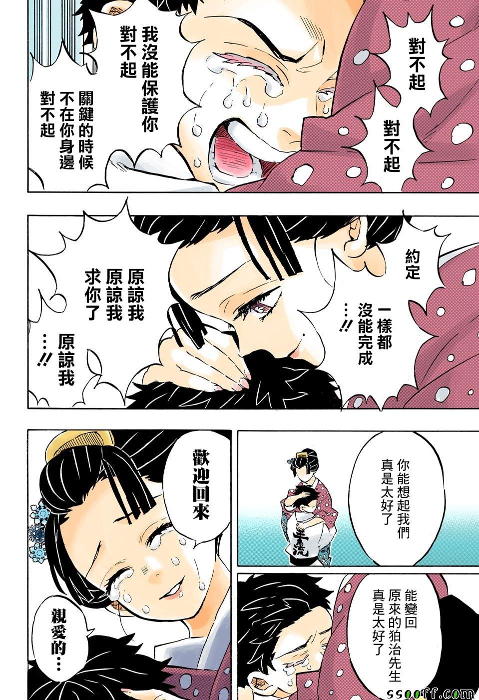 第156话 谢谢