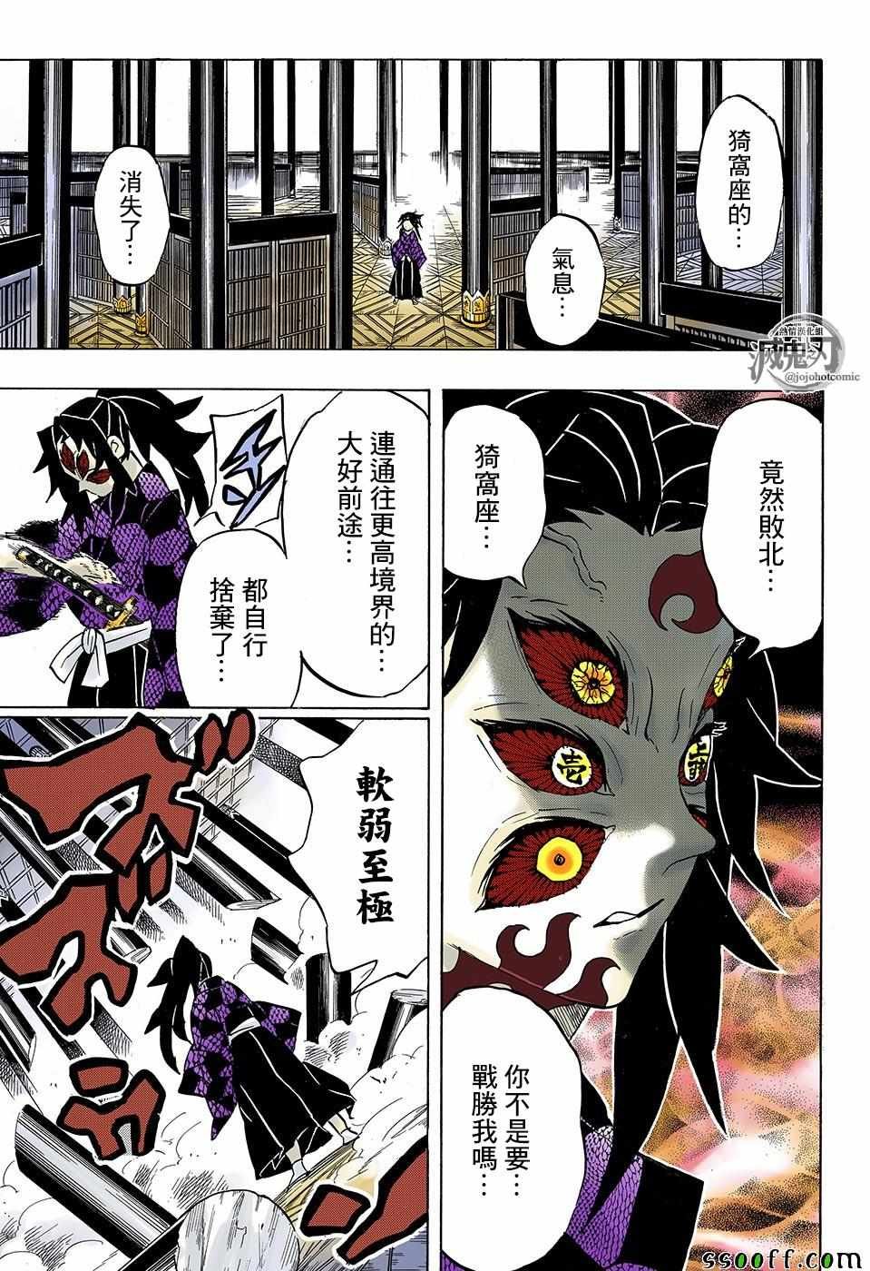 第157话 归还之魂