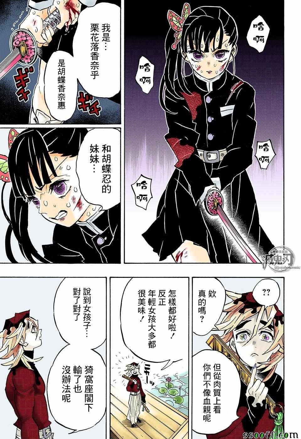 第157话 归还之魂