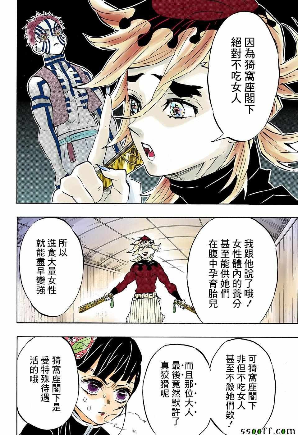 第157话 归还之魂