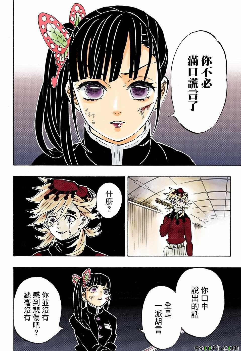 第157话 归还之魂
