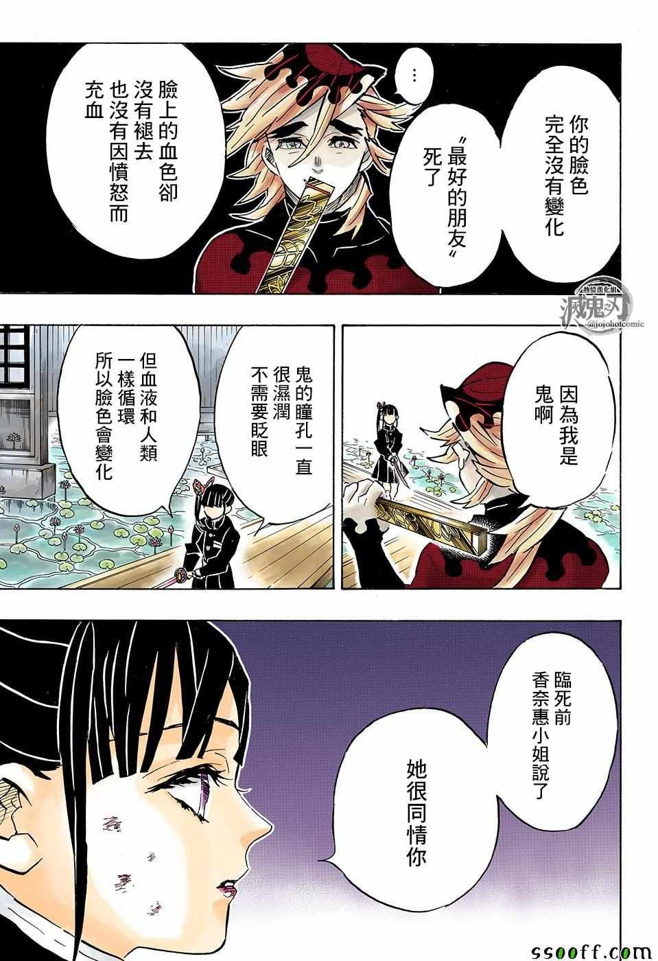 第157话 归还之魂