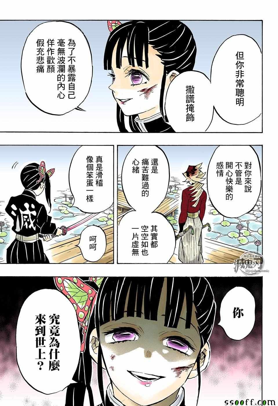 第157话 归还之魂