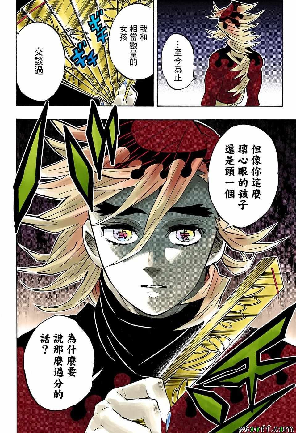第157话 归还之魂
