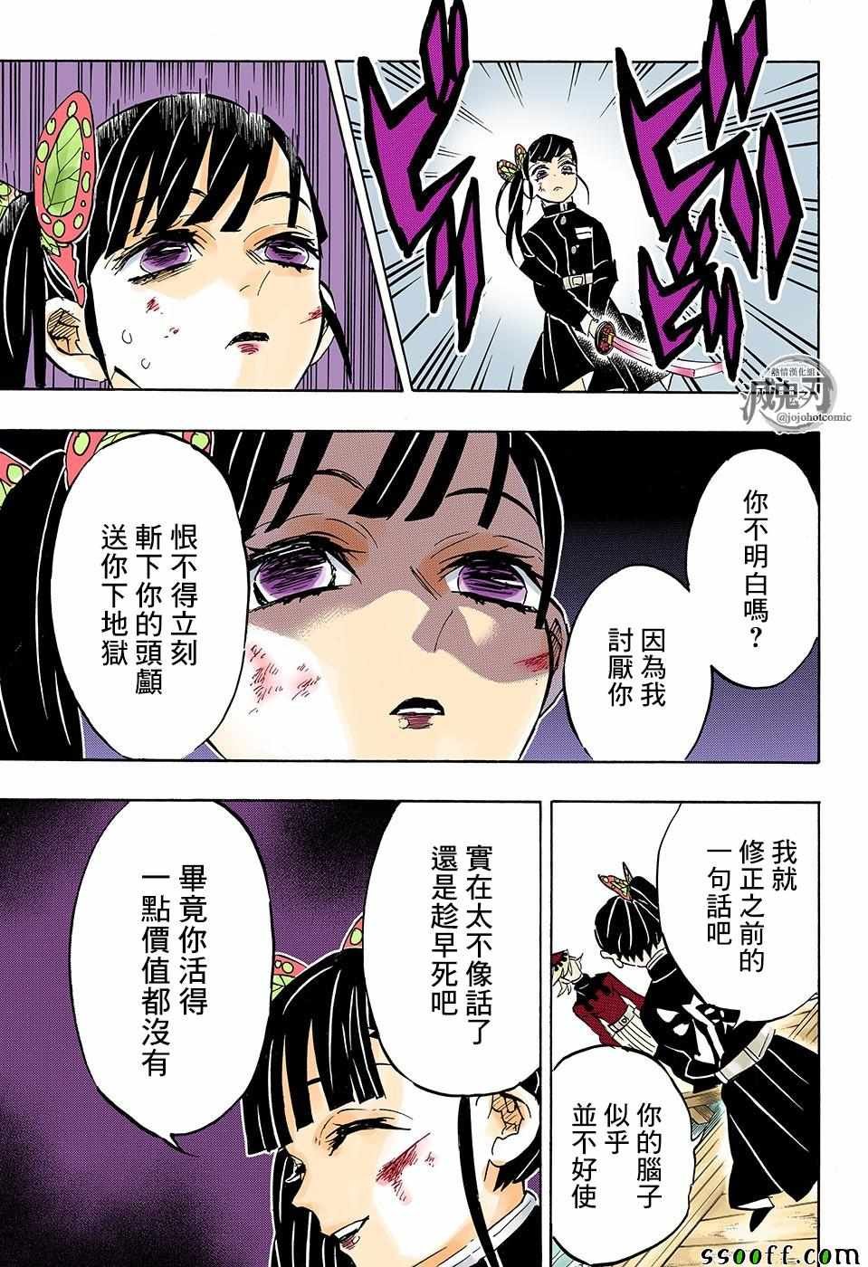 第157话 归还之魂