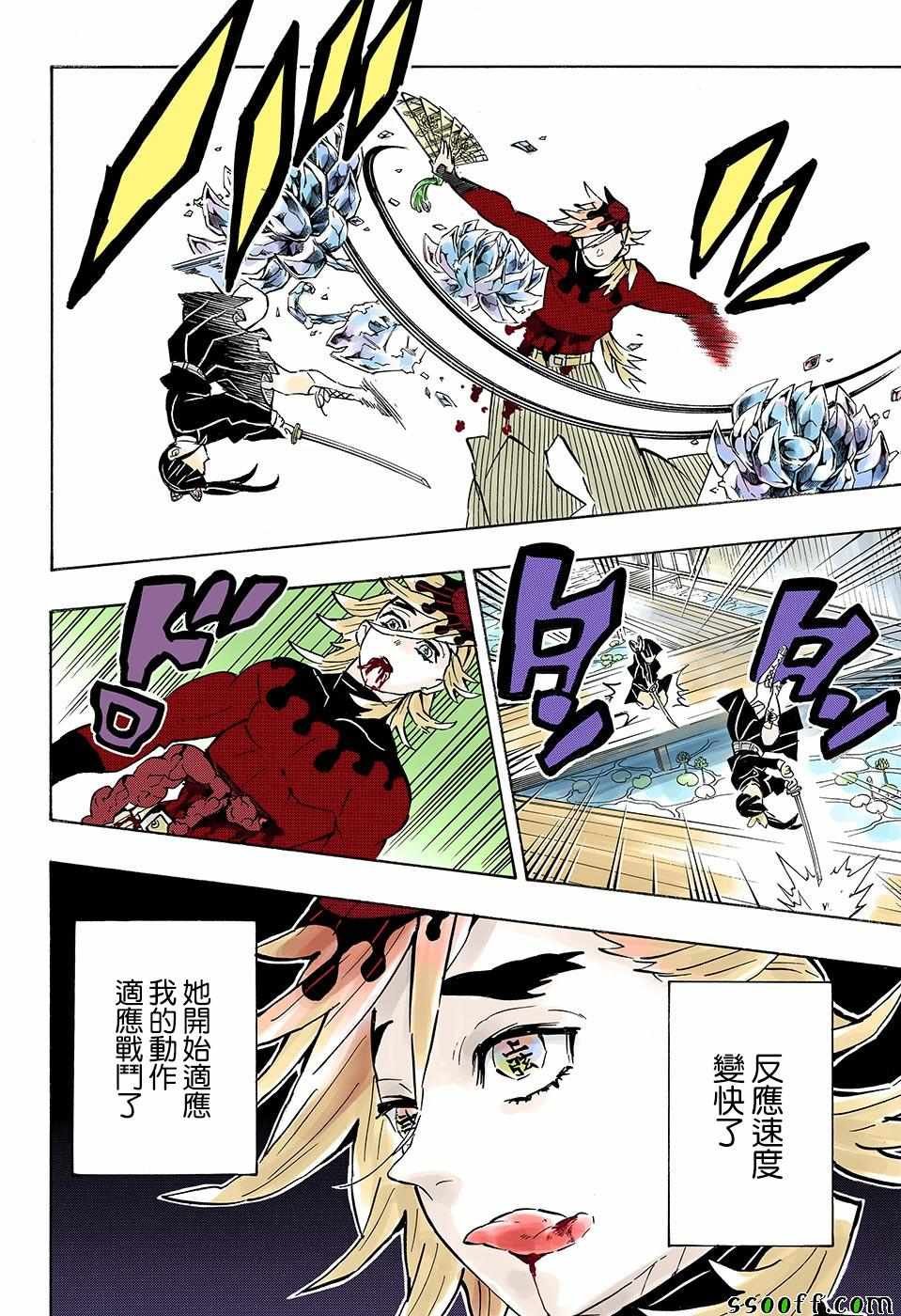 第157话 归还之魂