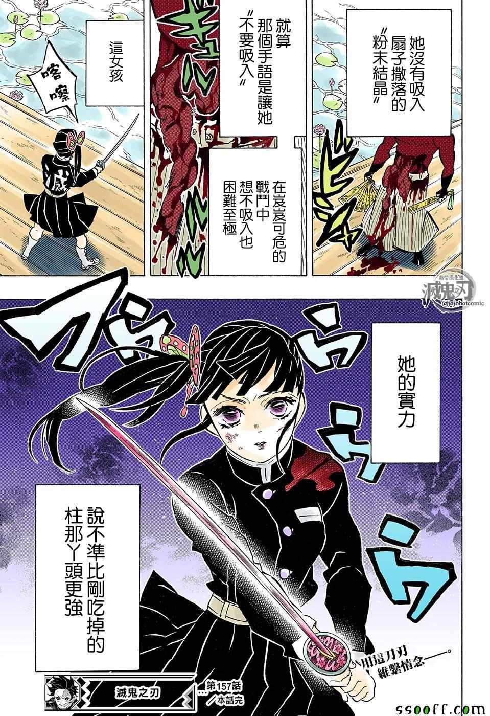 第157话 归还之魂