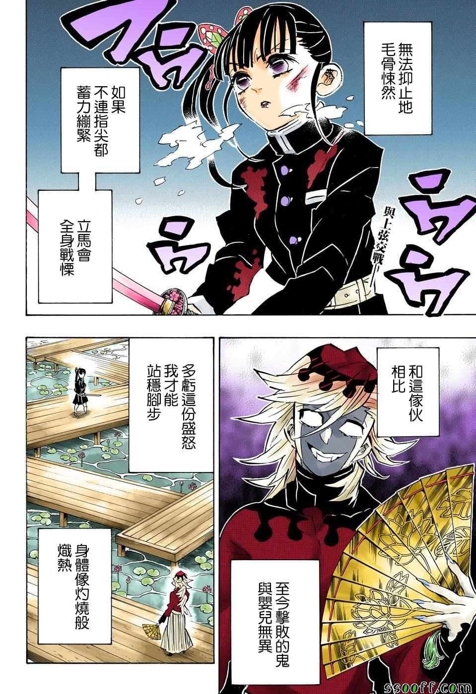 第158话 一团乱麻