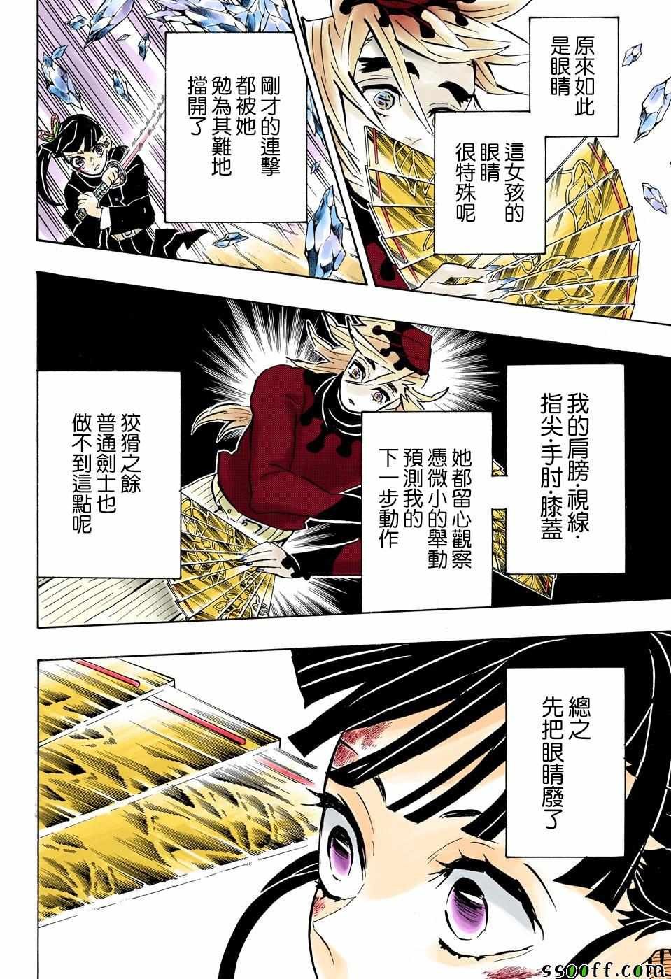 第158话 一团乱麻